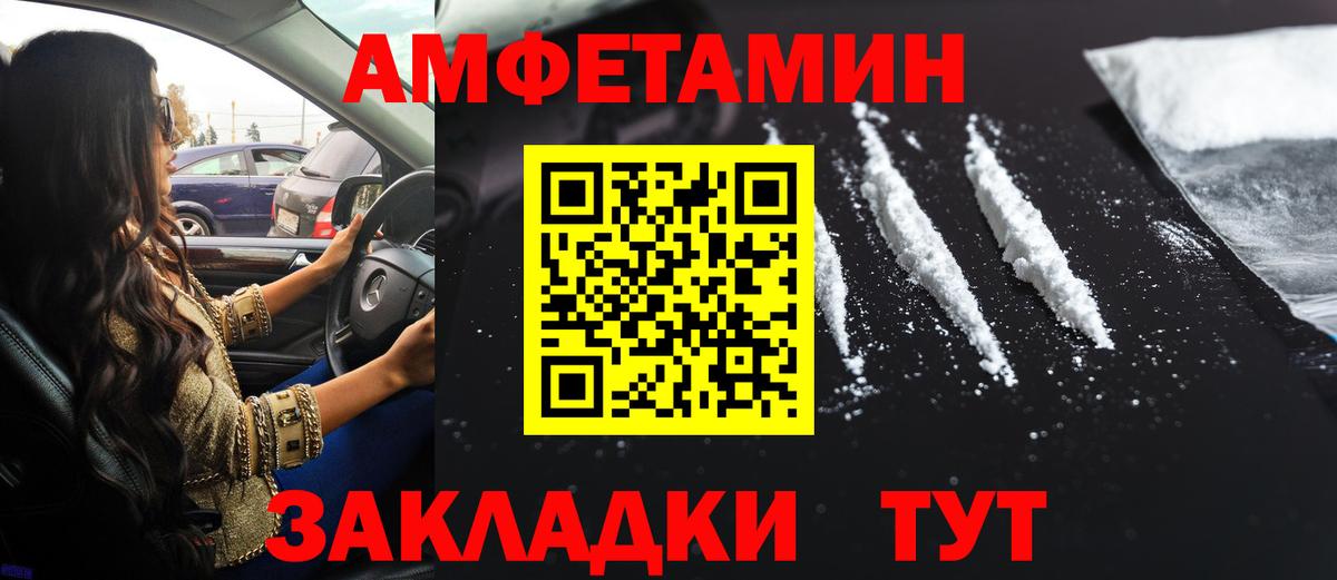Амфетамин 97% Воронеж