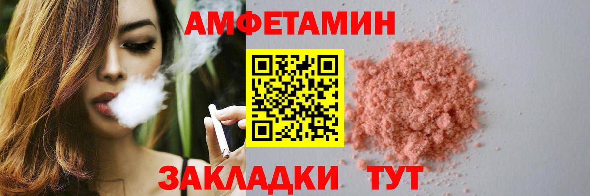 АМФЕТАМИН VHQ  Вход с VPN  АМФЕТАМИН  Воронеж 