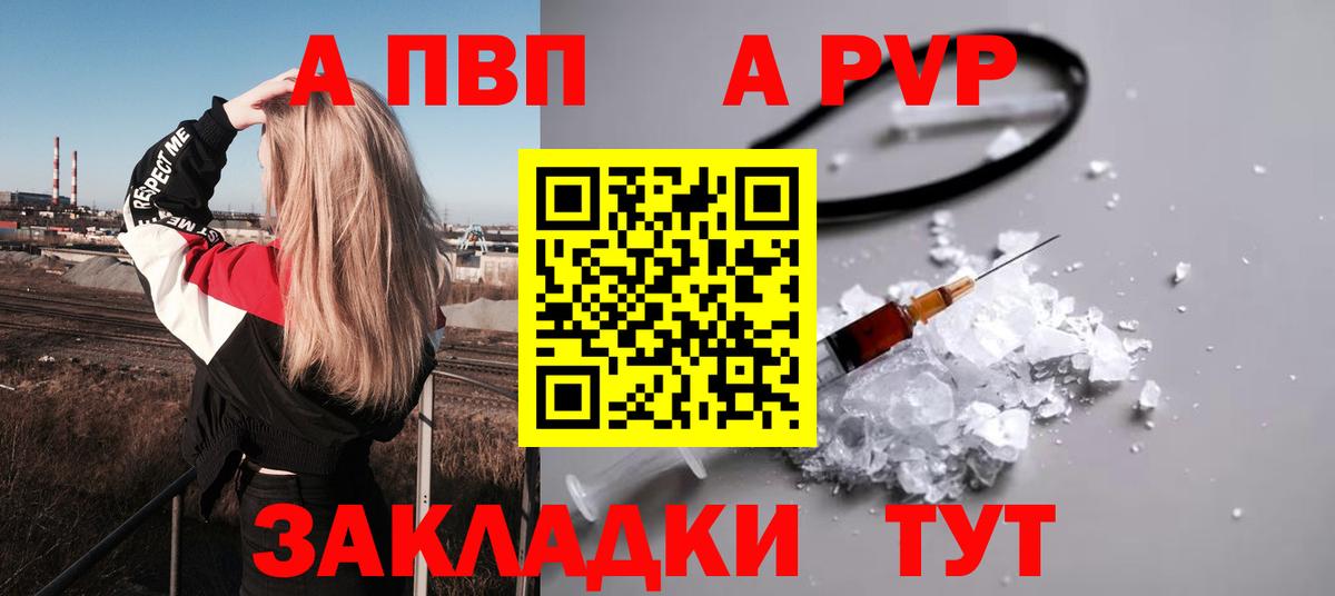 Воронеж  Alpha-PVP  купить закладку  Alpha-PVP Соль  A-PVP Crystall  Вход с VPN 