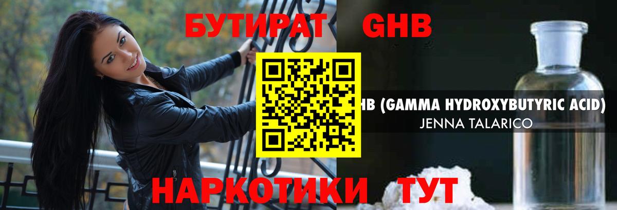 Воронеж  БУТИРАТ  Вход с VPN  Бутират оксана 