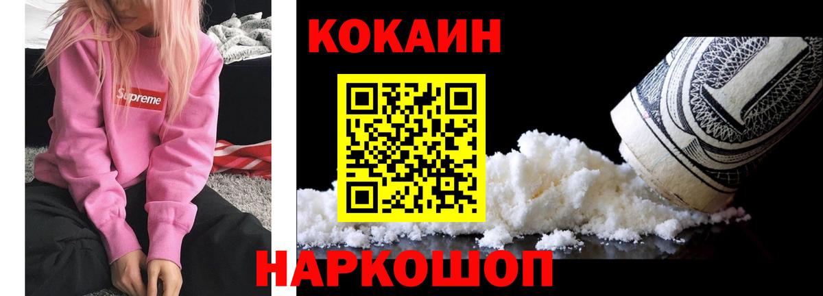 Cocaine Перу  Cocaine Боливия  Воронеж  Вход с VPN 