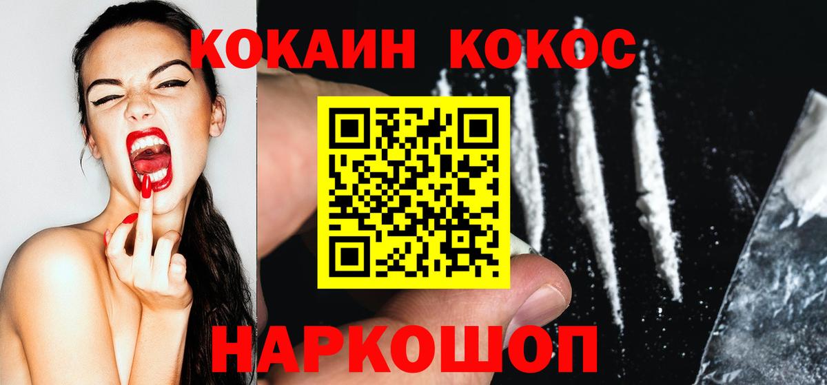 Cocaine Columbia Воронеж