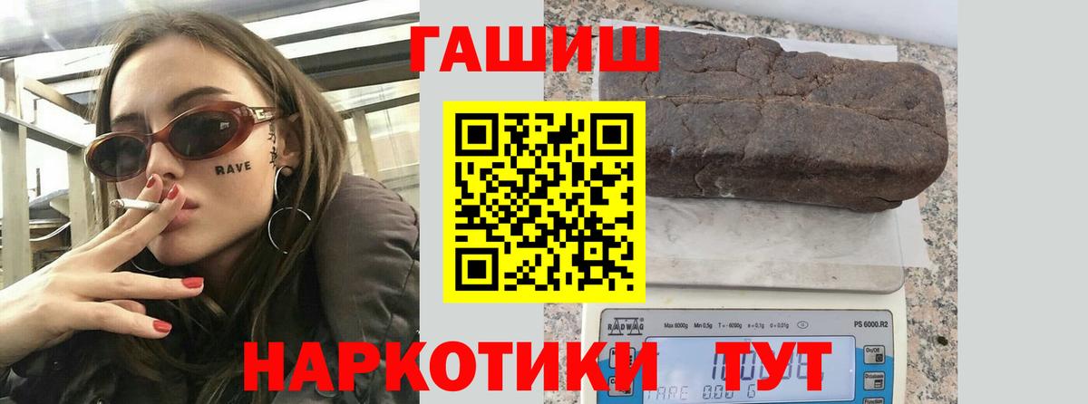 ГАШИШ Изолятор  ГАШИШ убойный  Воронеж  Вход с VPN 
