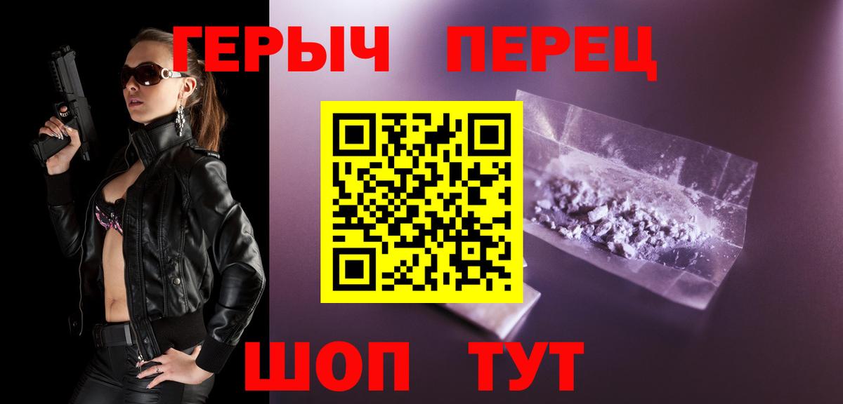 ГЕРОИН  Вход с VPN  Воронеж  Героин Heroin 