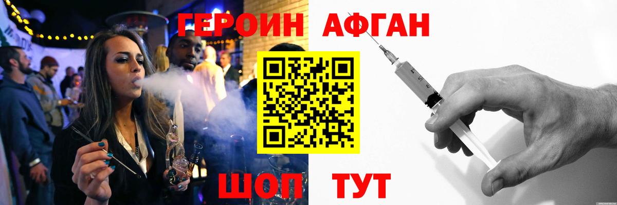 Героин герыч Воронеж