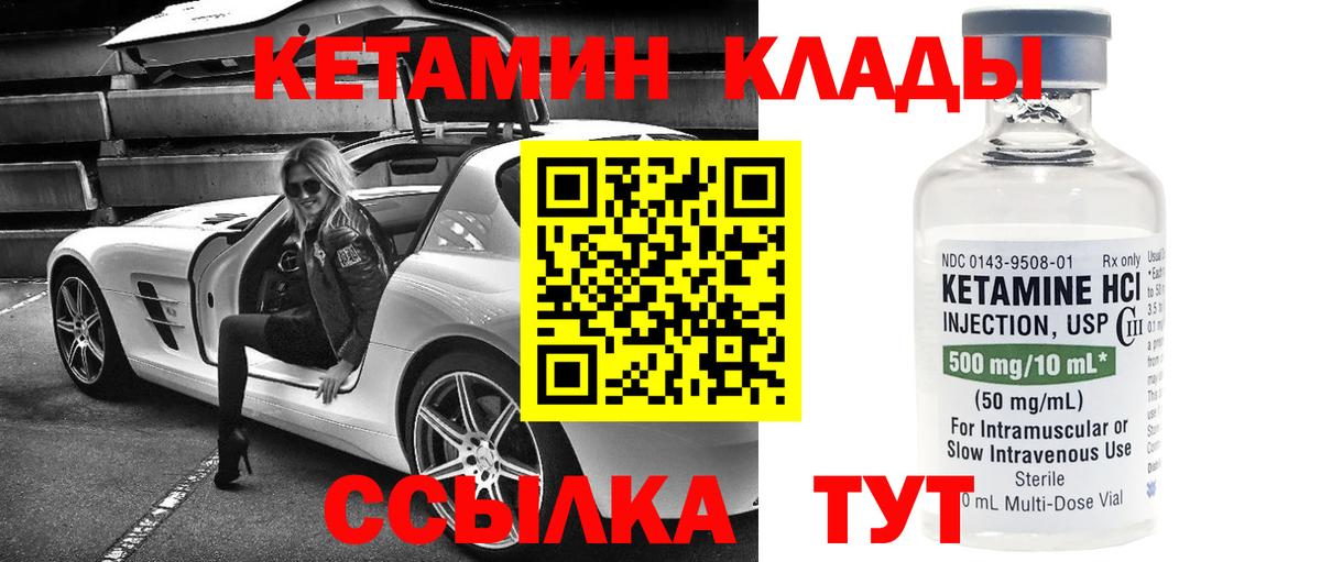ссылка на мегу tor  Кетамин VHQ  Вход с VPN  Воронеж 