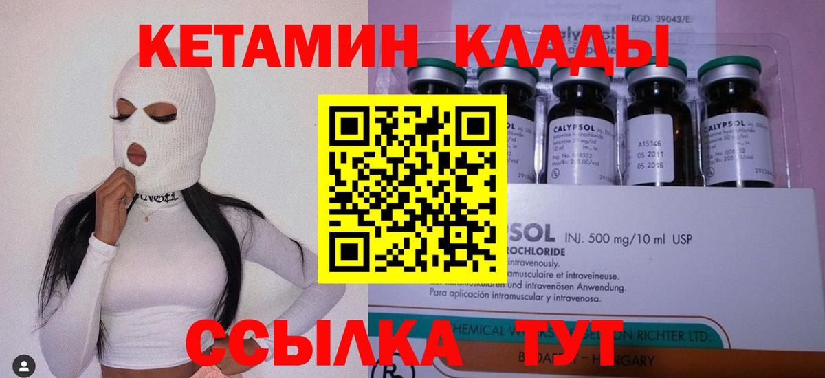 КЕТАМИН VHQ Воронеж