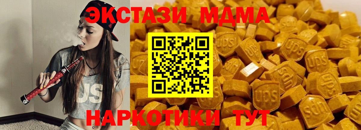 МДМА Molly  Вход с VPN  MDMA crystal  Воронеж 