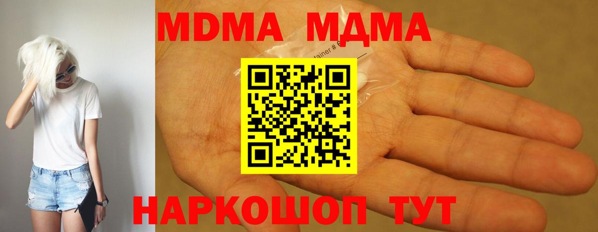 MDMA Molly Воронеж