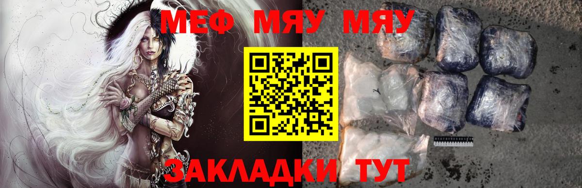 Мефедрон VHQ  Вход с VPN  Воронеж  МЕФ  МЯУ-МЯУ 4 MMC 