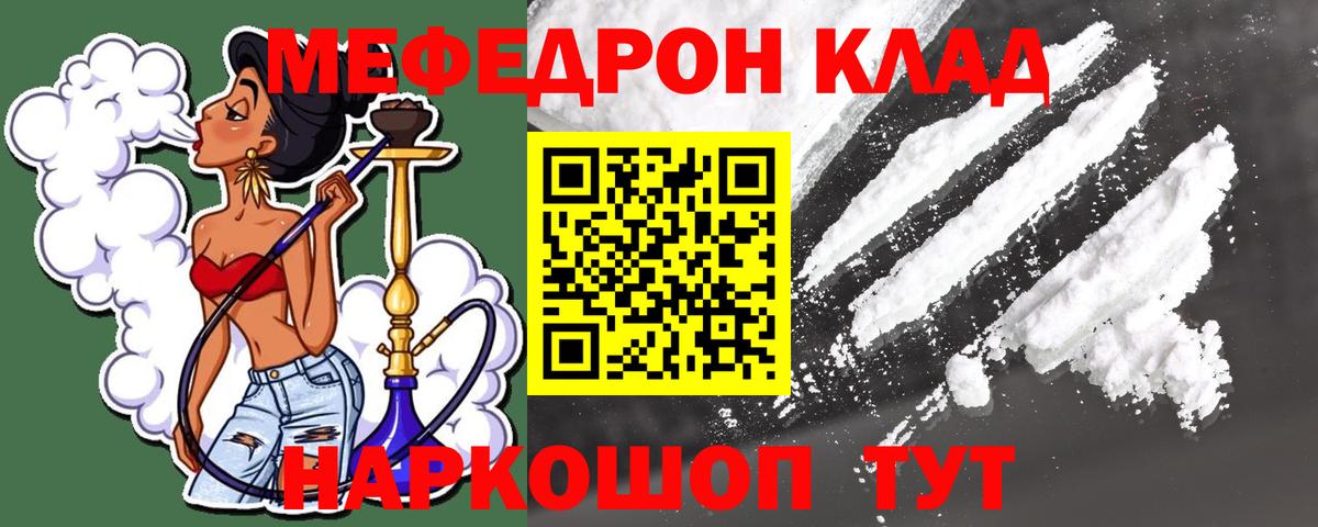 Мефедрон мука Воронеж