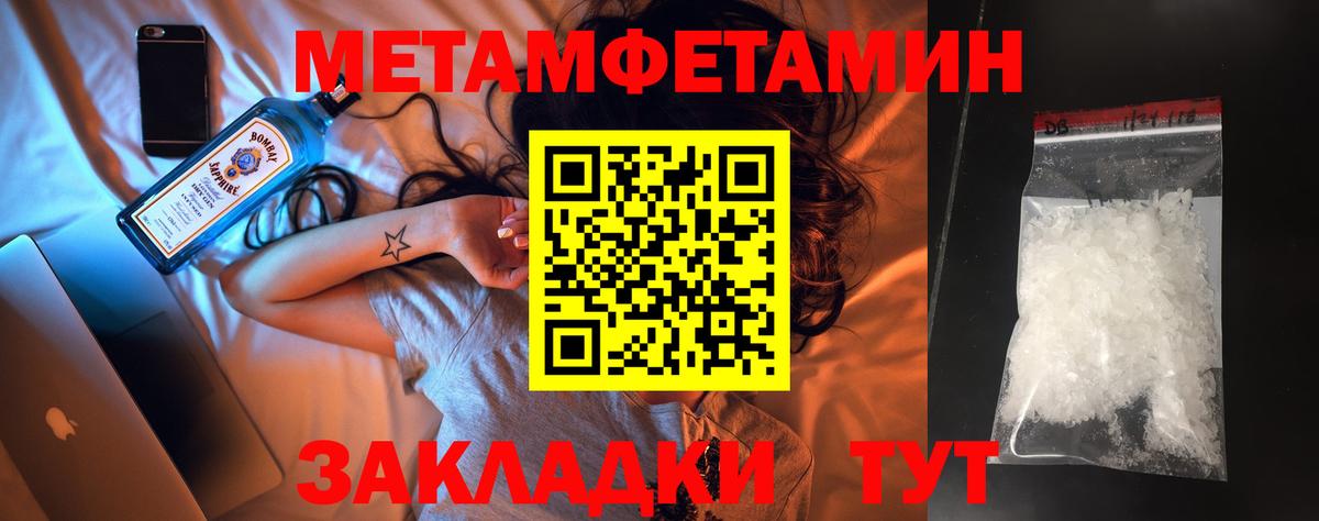 Первитин мет  Вход с VPN  Воронеж 