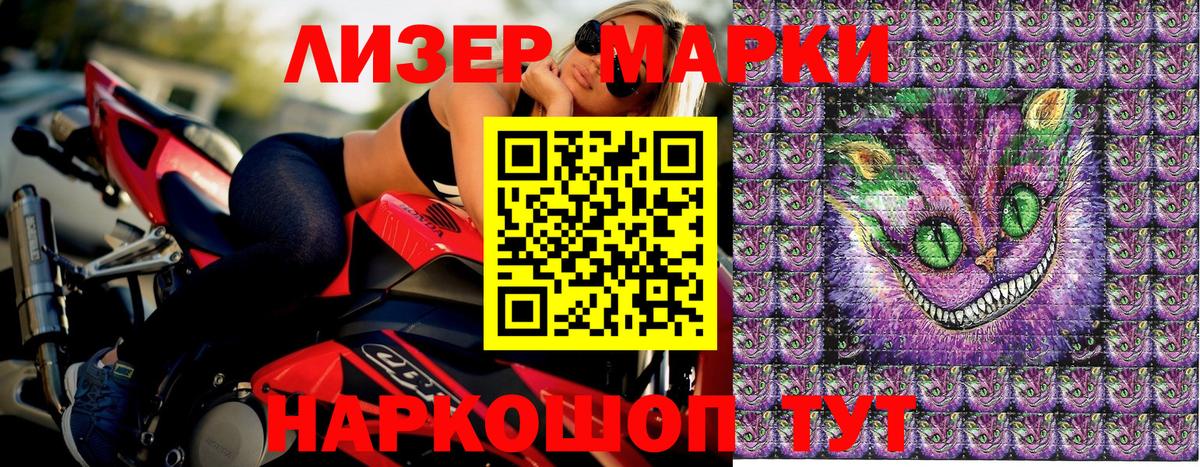 Марки N-bome 1500мкг Воронеж